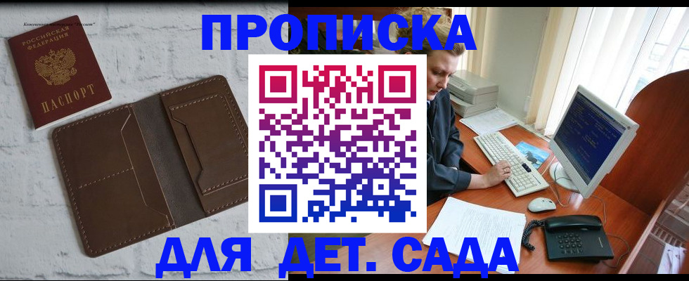 временная регистрация надежно в Кинеле