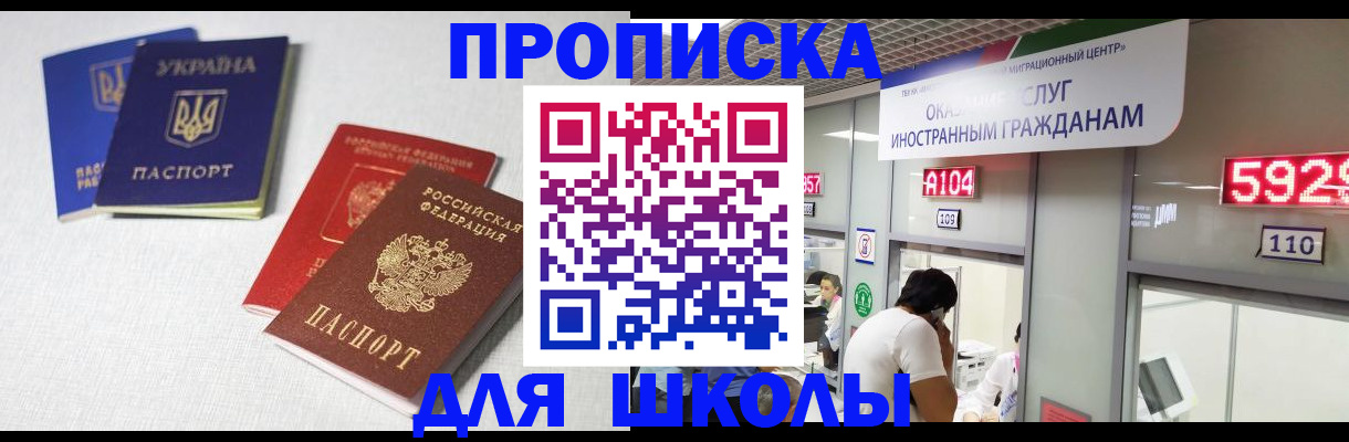 миграционный учет в Кинеле