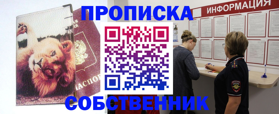 временная регистрация 2025 в Кинеле